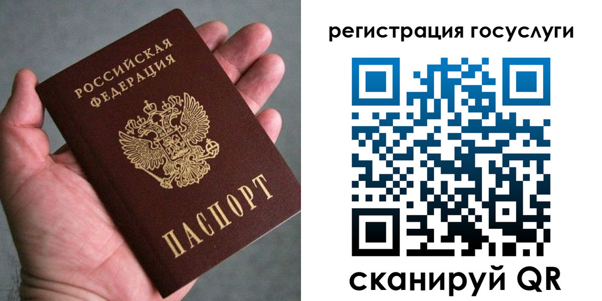 миграционный учет в Боровичах