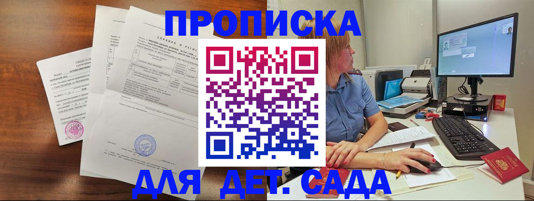 временная регистрация купить в Боровичах