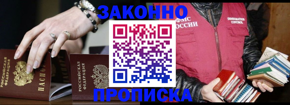 временная регистрация 2025 в Боровичах