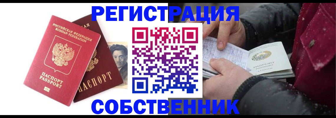 прописка для военкомата в Боровичах